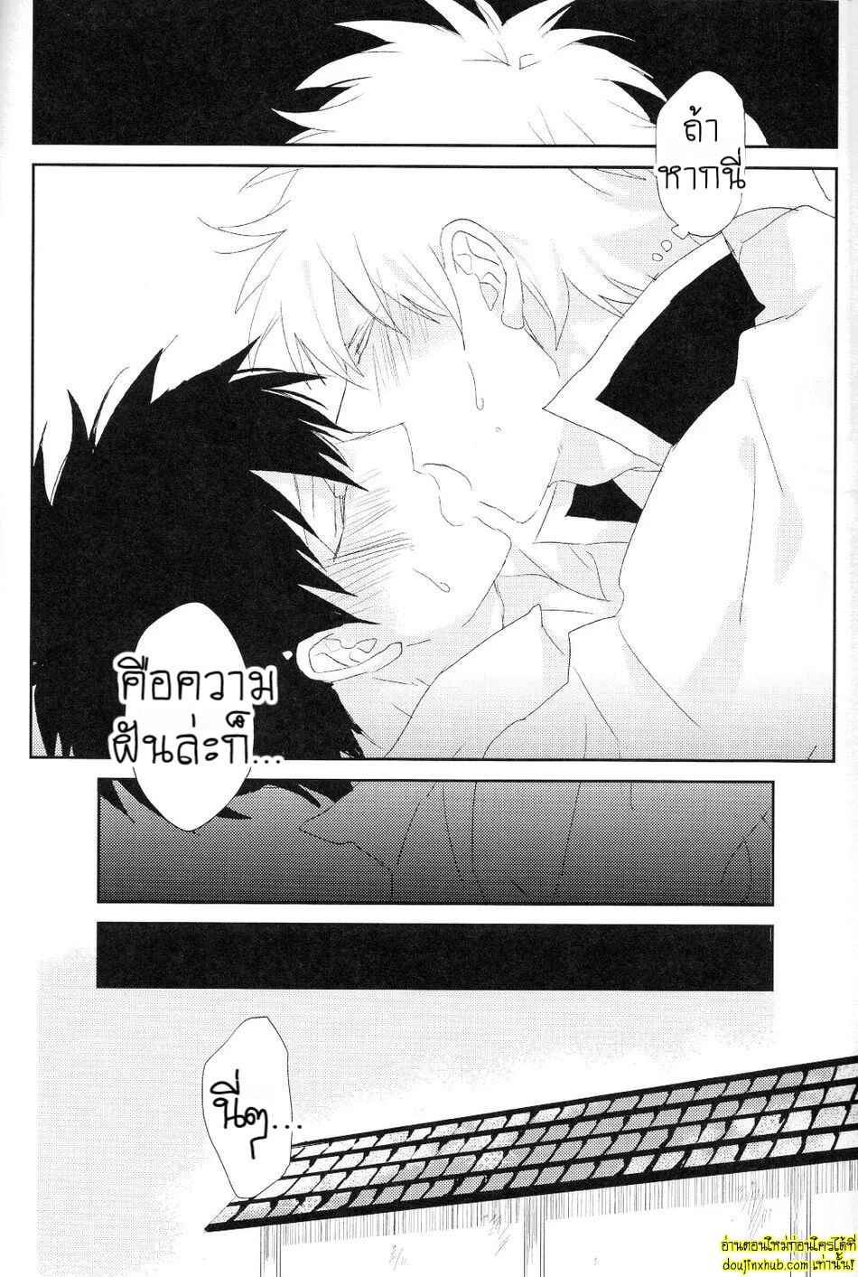 คาถาพาเสียว